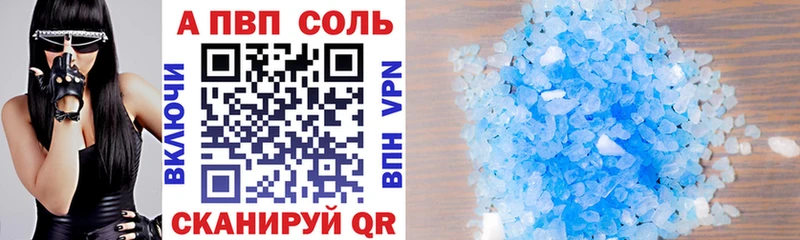Alfa_PVP Соль  блэк спрут маркетплейс  Уяр 