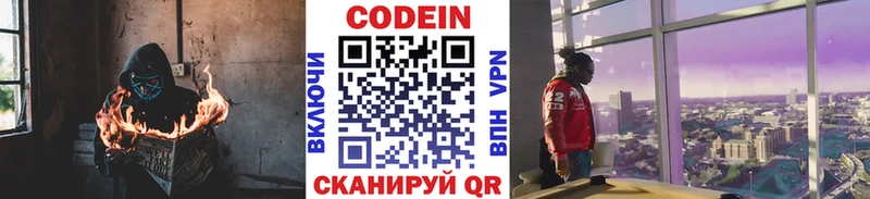 Кодеиновый сироп Lean напиток Lean (лин)  где купить наркоту  Уяр 