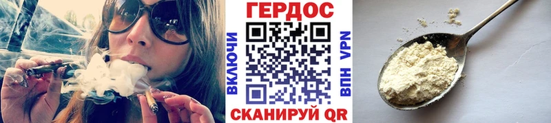 Героин герыч  Уяр 