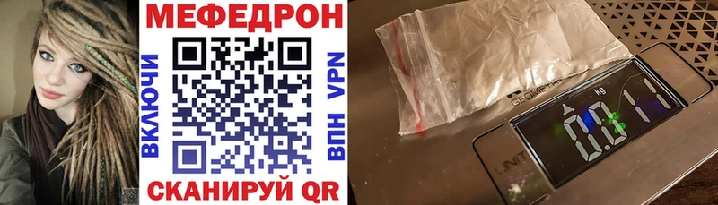 Мефедрон мяу мяу  Уяр 