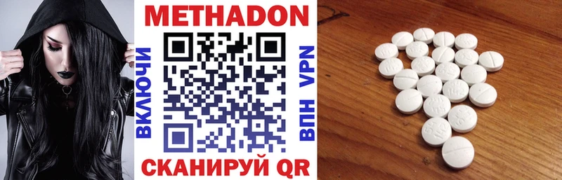 Метадон methadone  дарнет шоп  Уяр 